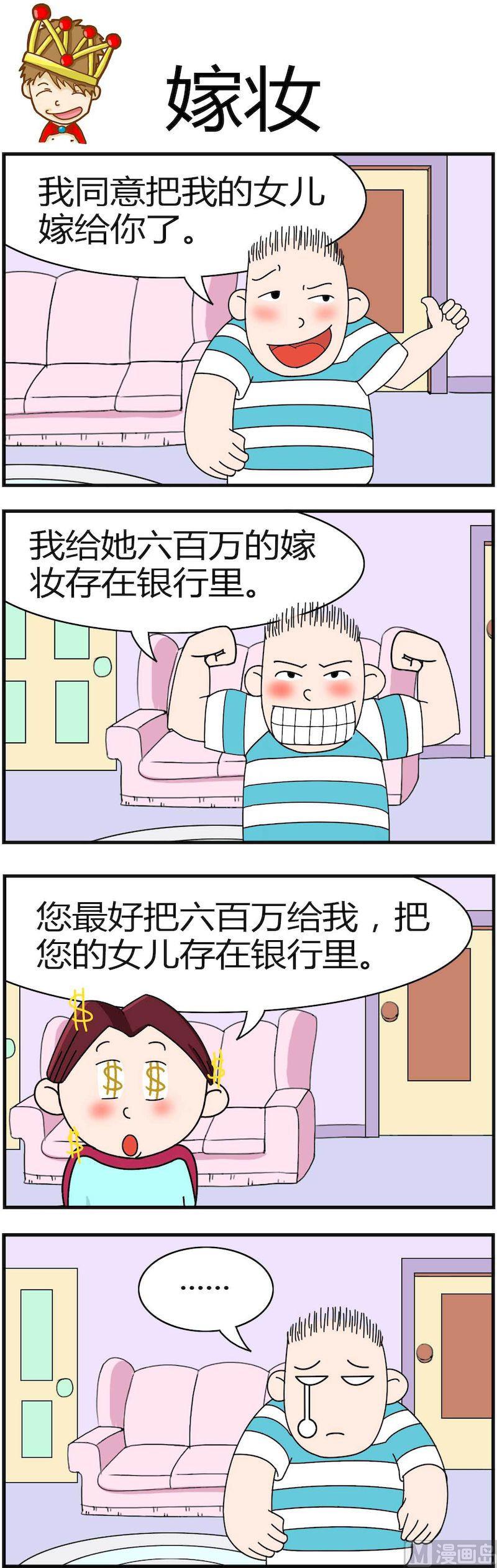 《小偷拼图第四部》05 第3页