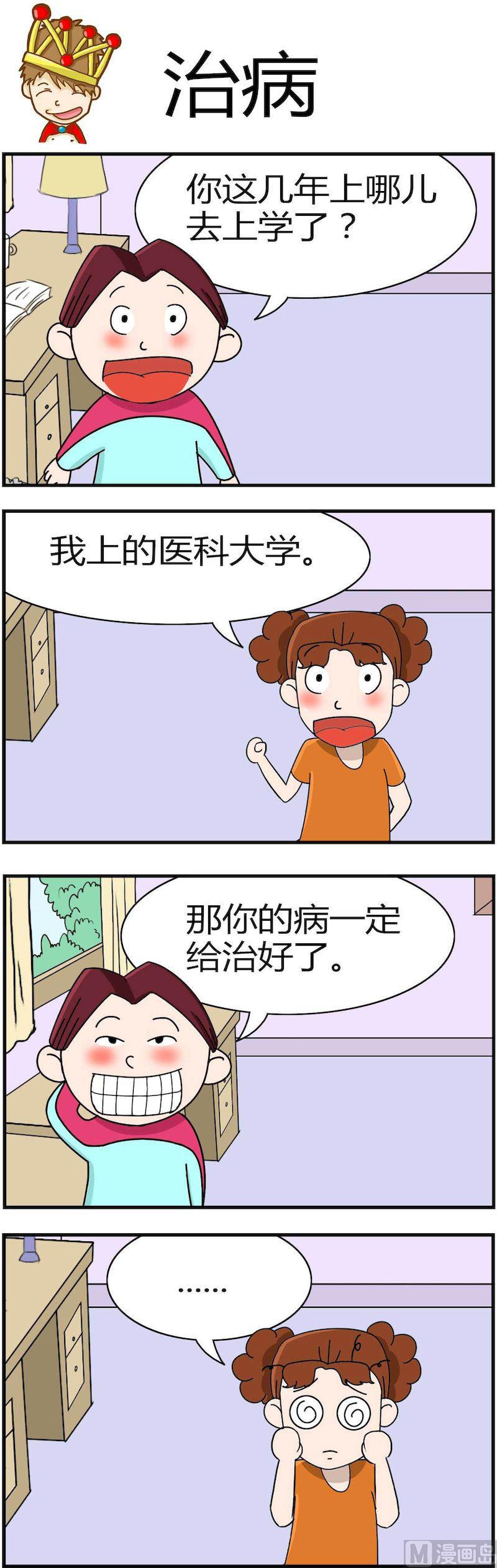 《小偷拼图第四部》05 第4页