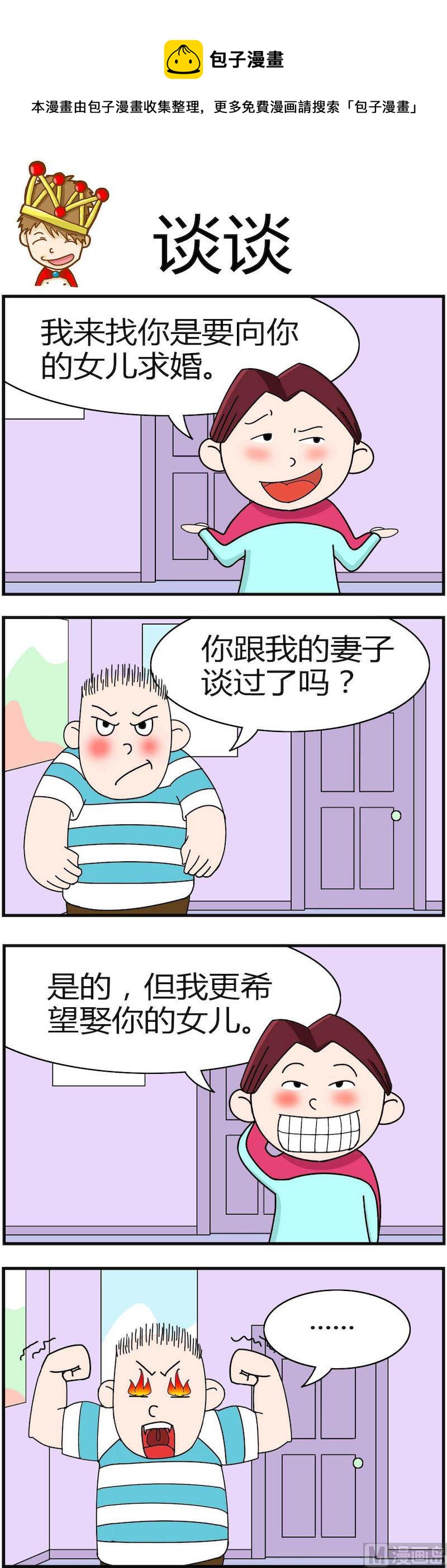 《小偷拼图第四部》05 第5页
