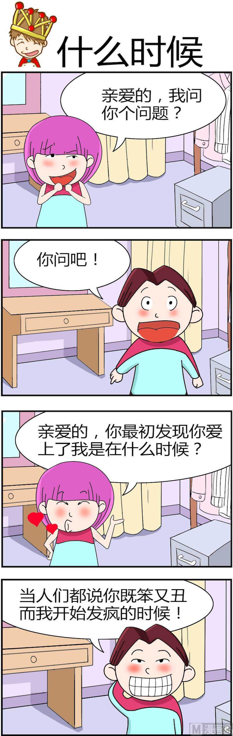 《小偷拼图第四部》05 第6页