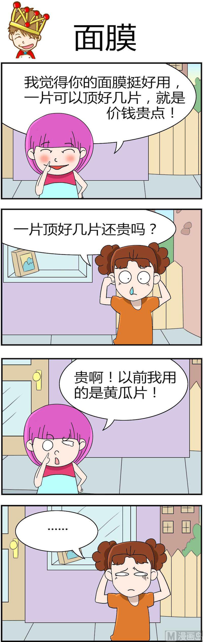 《小偷拼图第四部》07 第2页