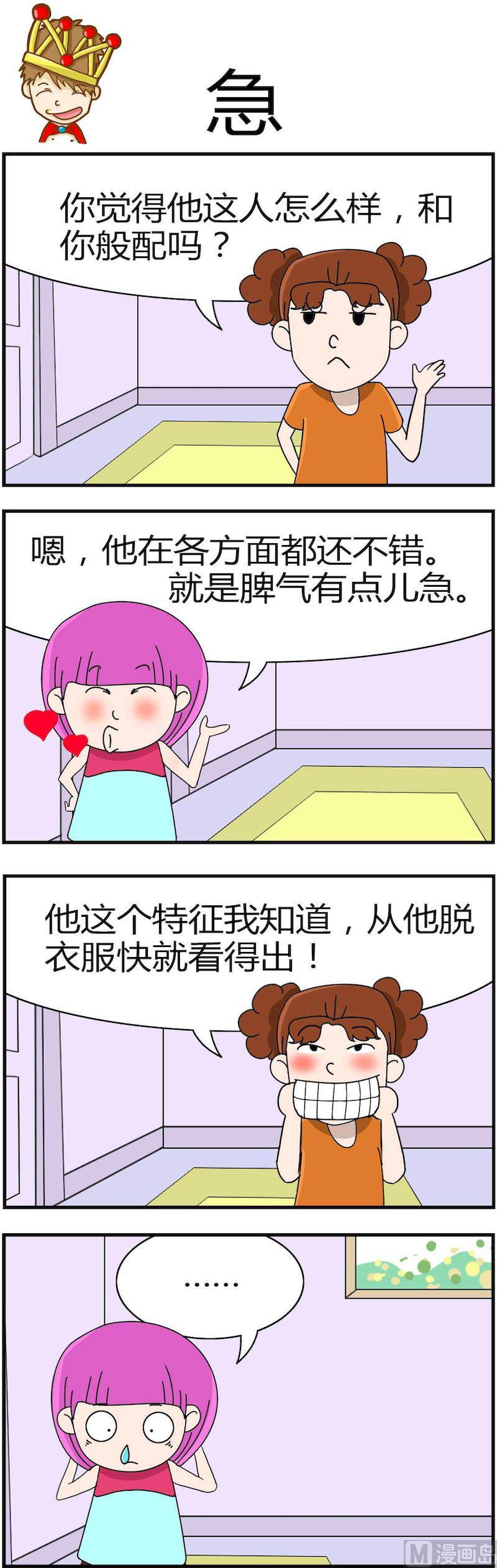 《小偷拼图第四部》07 第3页