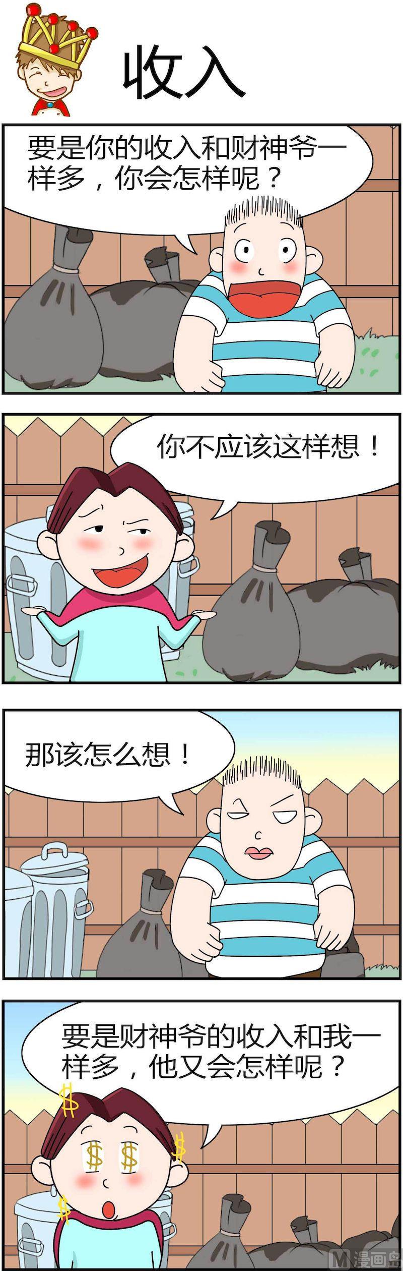 《小偷拼图第四部》05 第7页