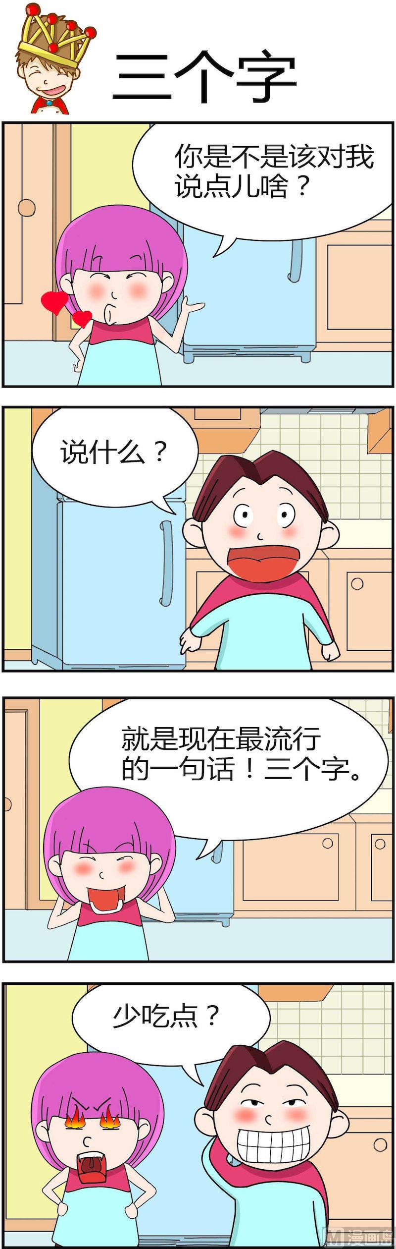 《小偷拼图第四部》06 第4页