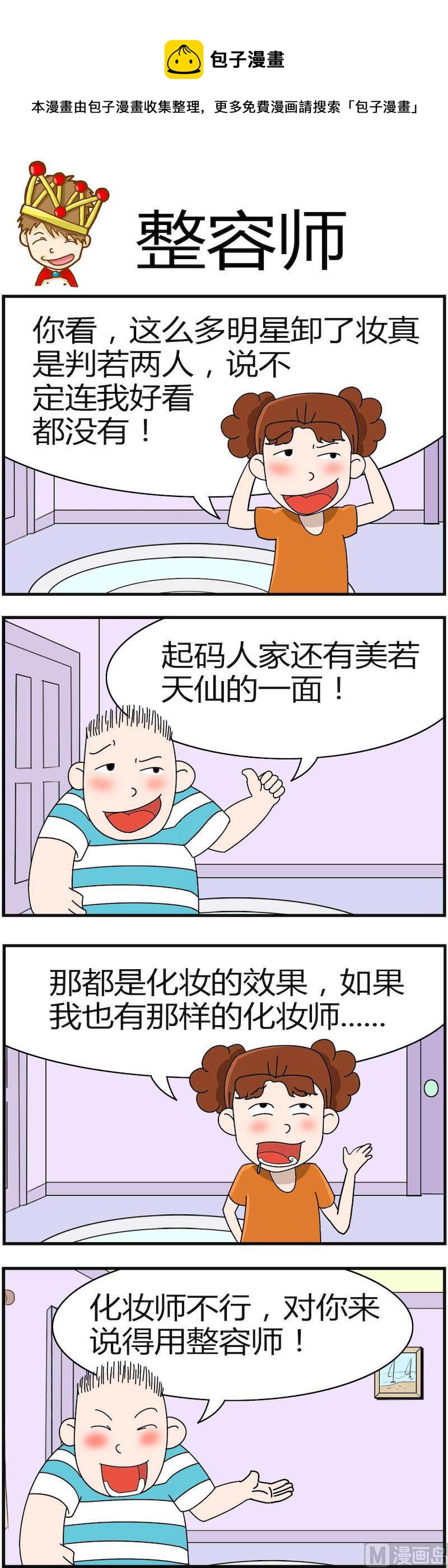 《小偷拼图第四部》06 第5页