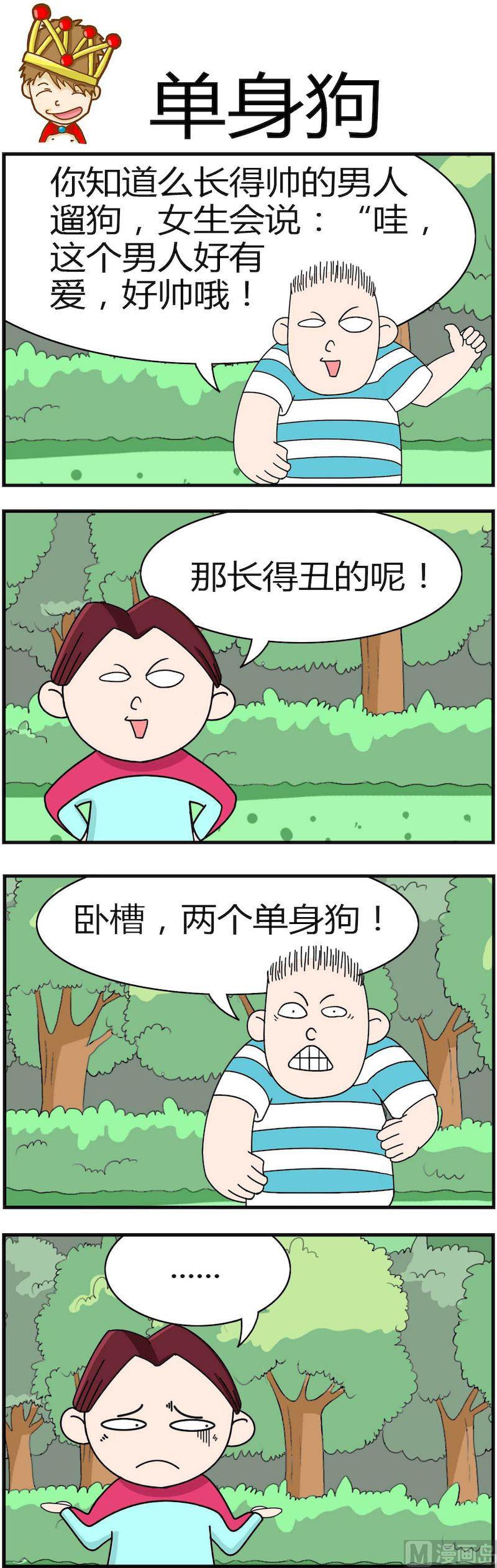 《小偷拼图第四部》06 第7页