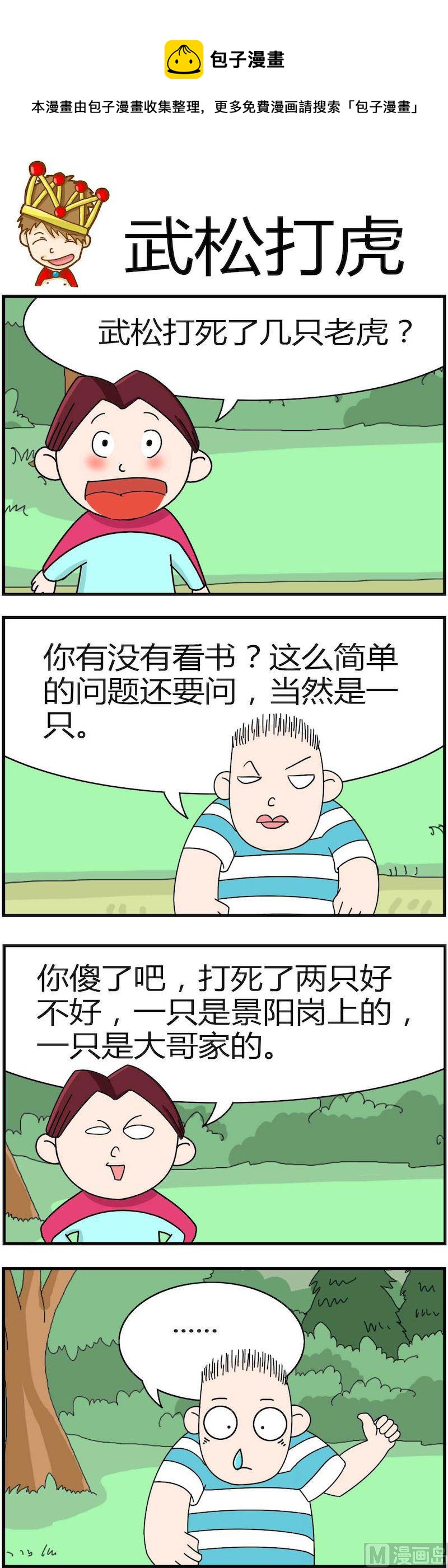 《小偷拼图第四部》08 第1页