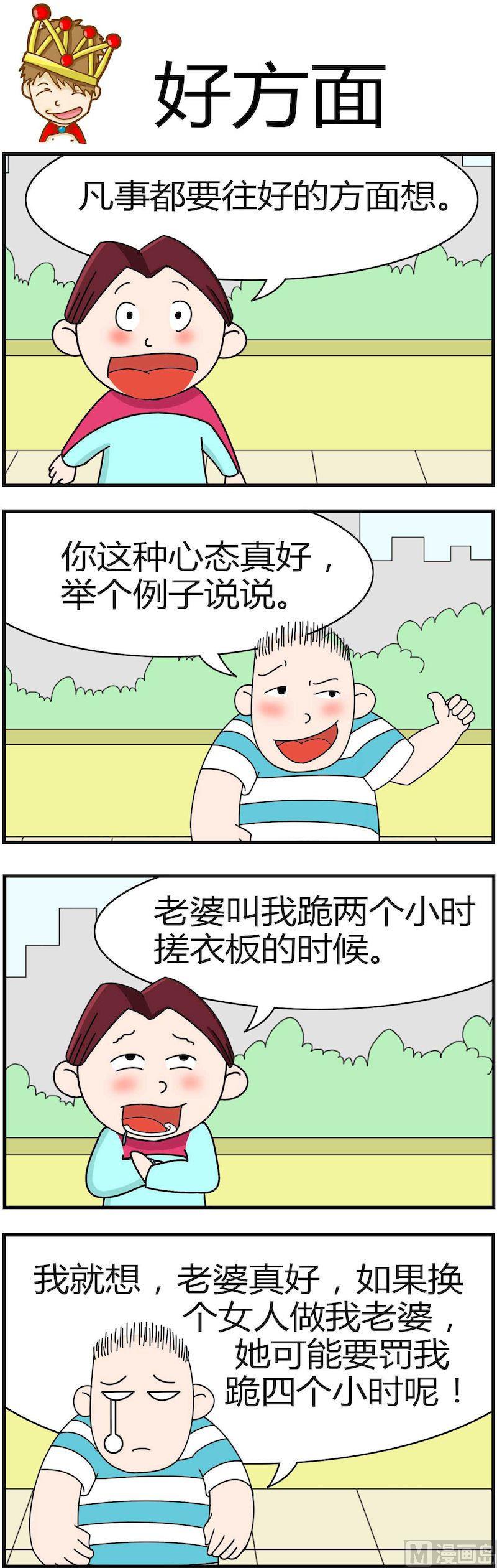 《小偷拼图第四部》08 第4页