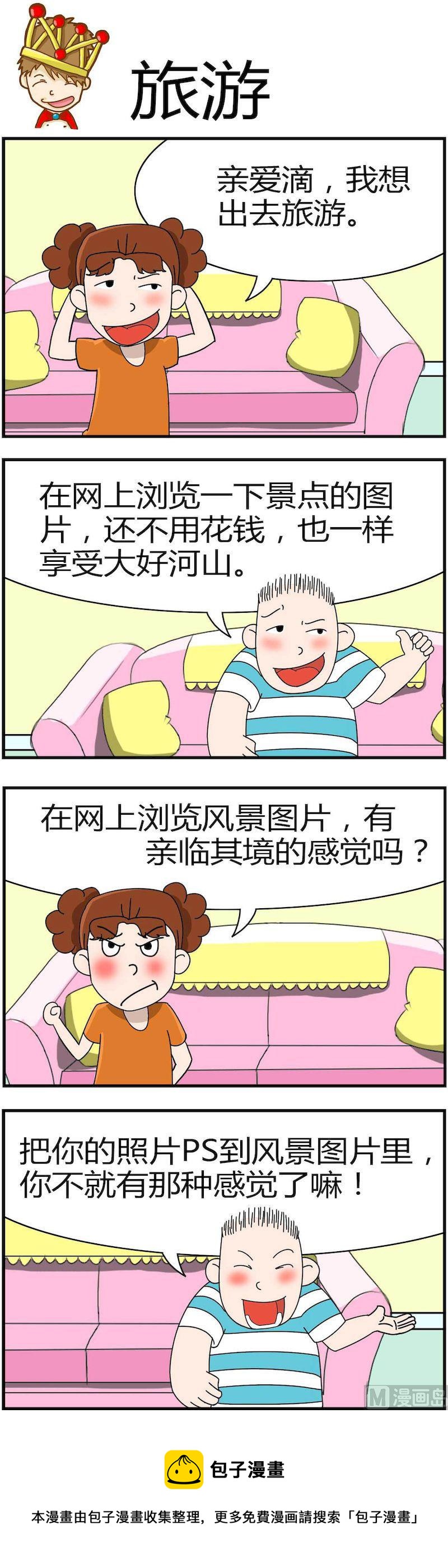 《小偷拼图第四部》08 第5页