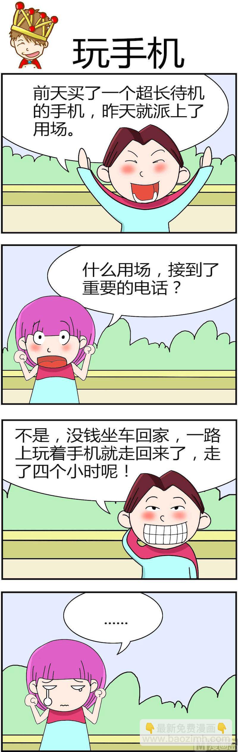 《小偷拼图第四部》08 第7页