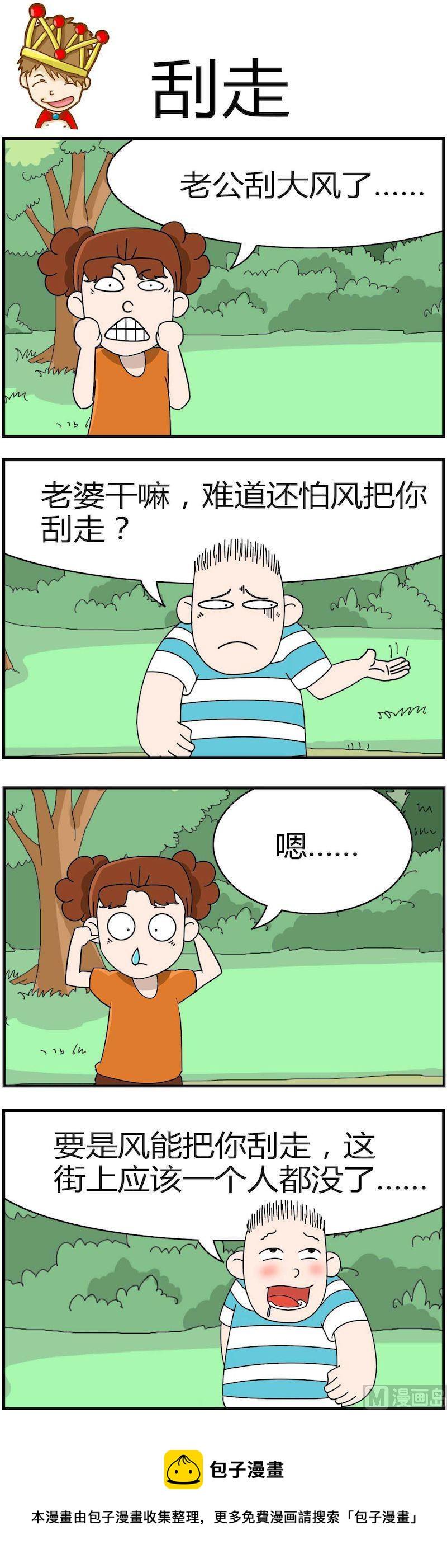 《小偷拼图第四部》08 第8页