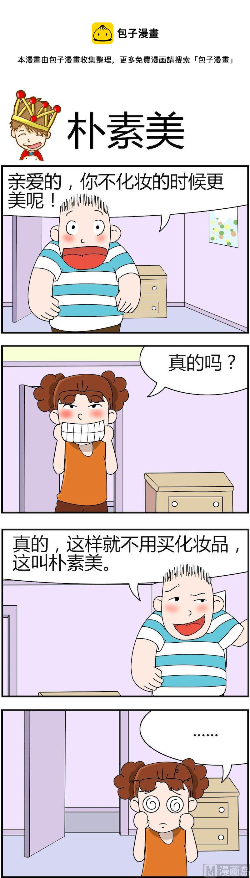 《小偷拼图第四部》10 第1页
