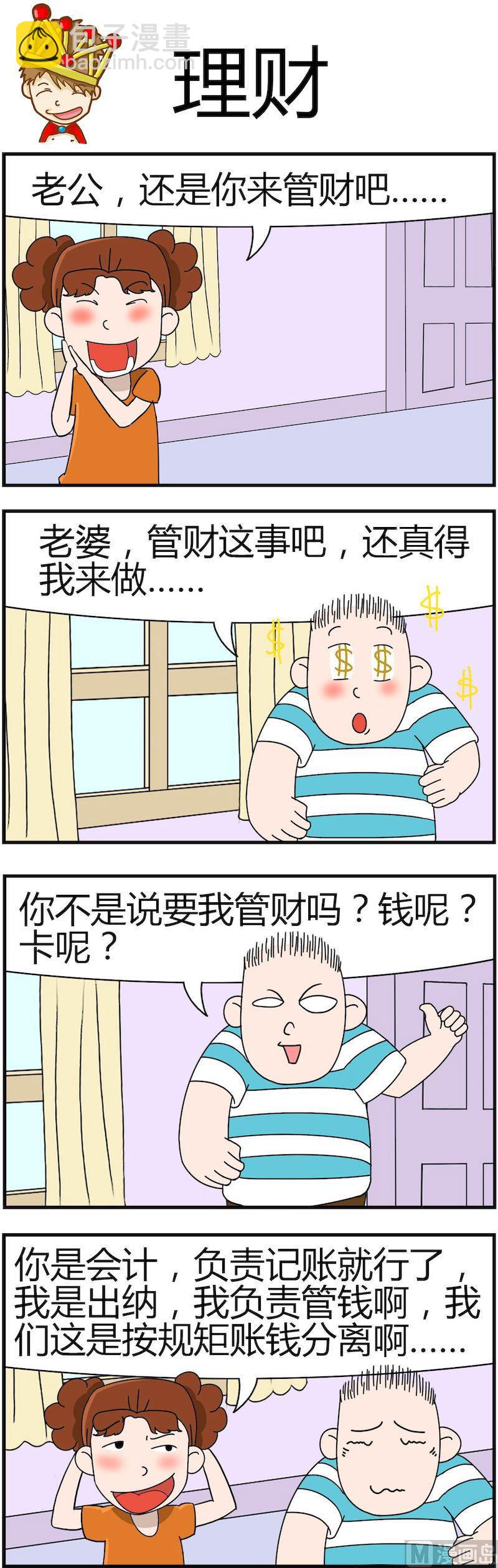《小偷拼图第四部》10 第7页