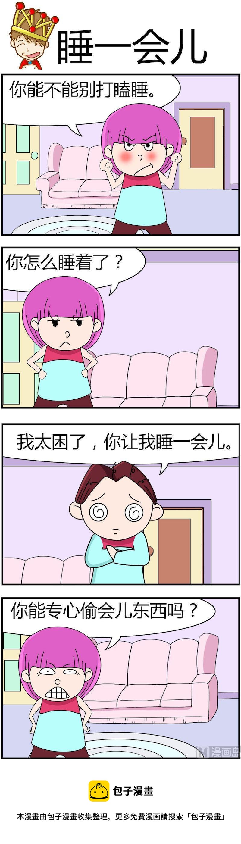 《小偷拼图第四部》12 第5页