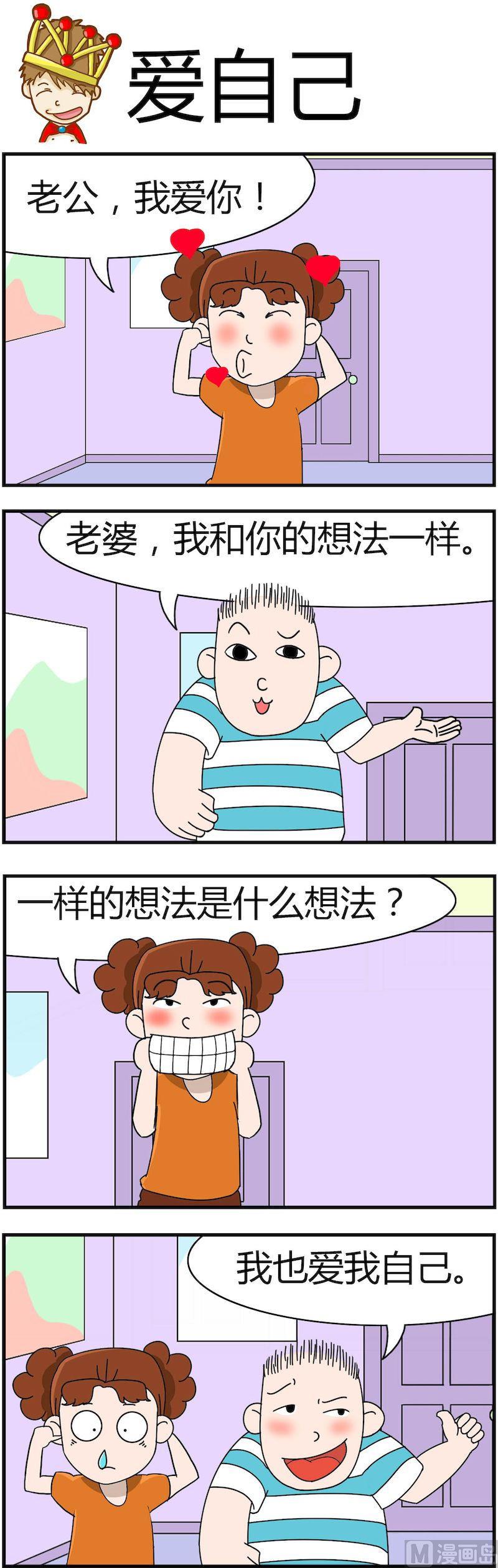 《小偷拼图第四部》11 第3页