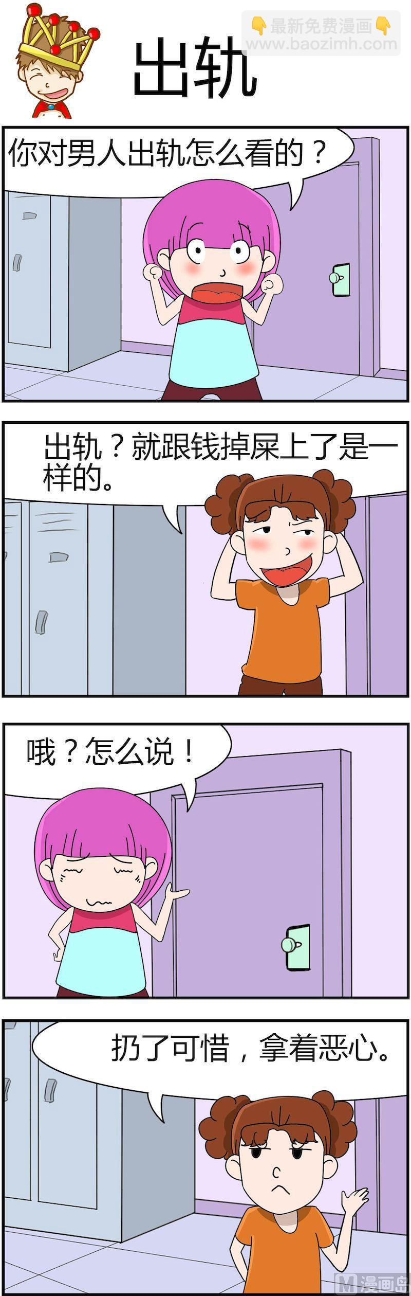 《小偷拼图第四部》11 第7页