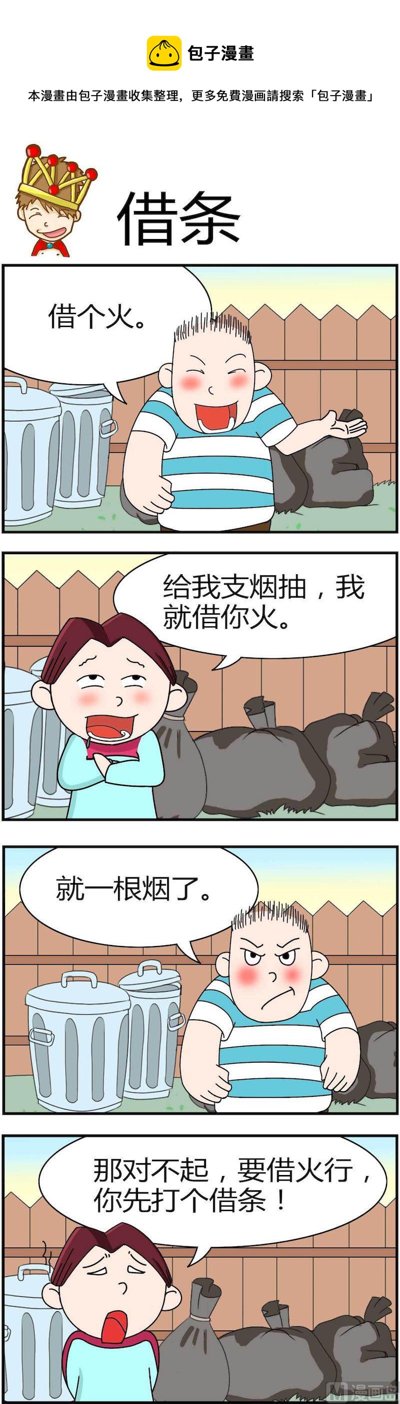 《小偷拼图第四部》09 第1页