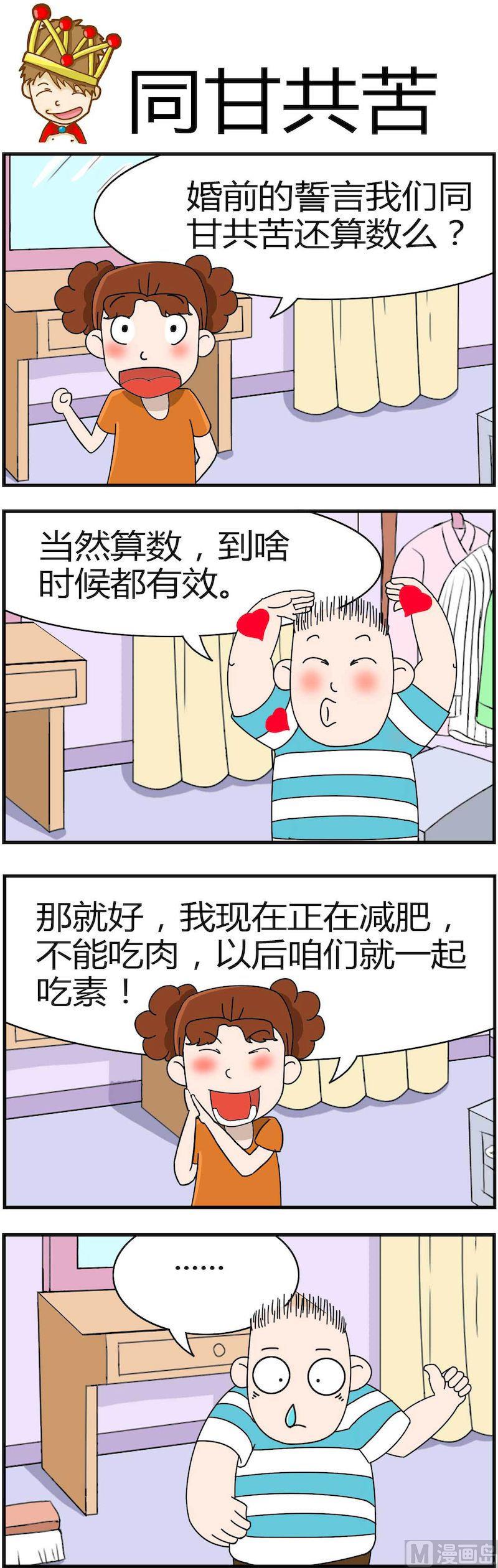 《小偷拼图第四部》09 第3页