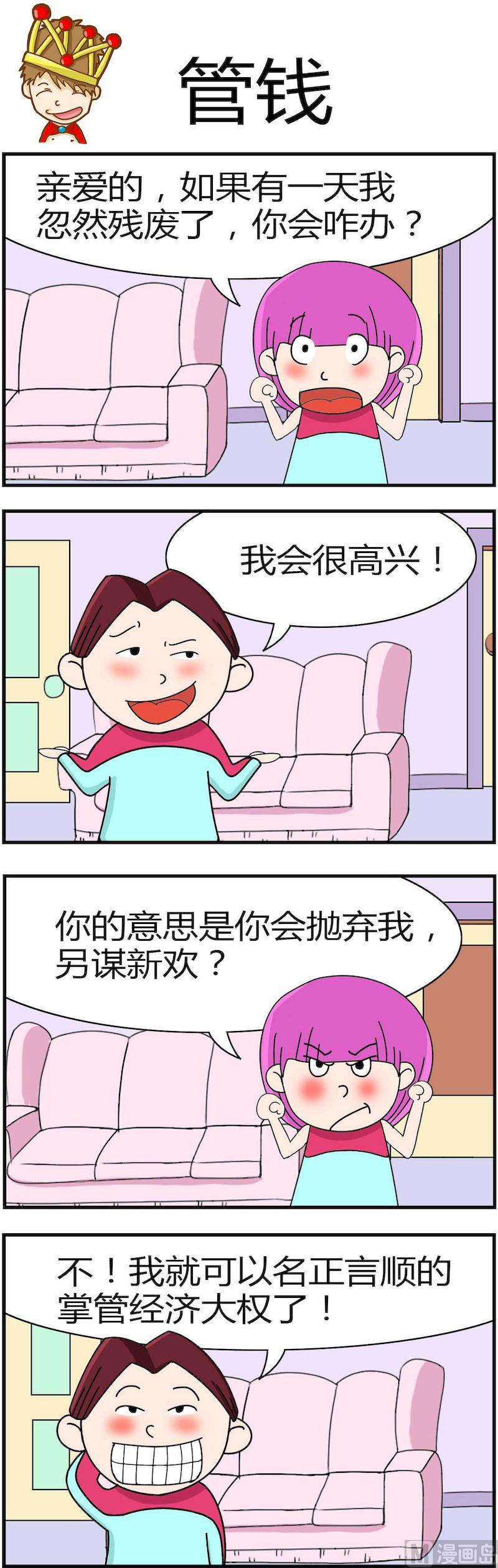 《小偷拼图第四部》09 第4页