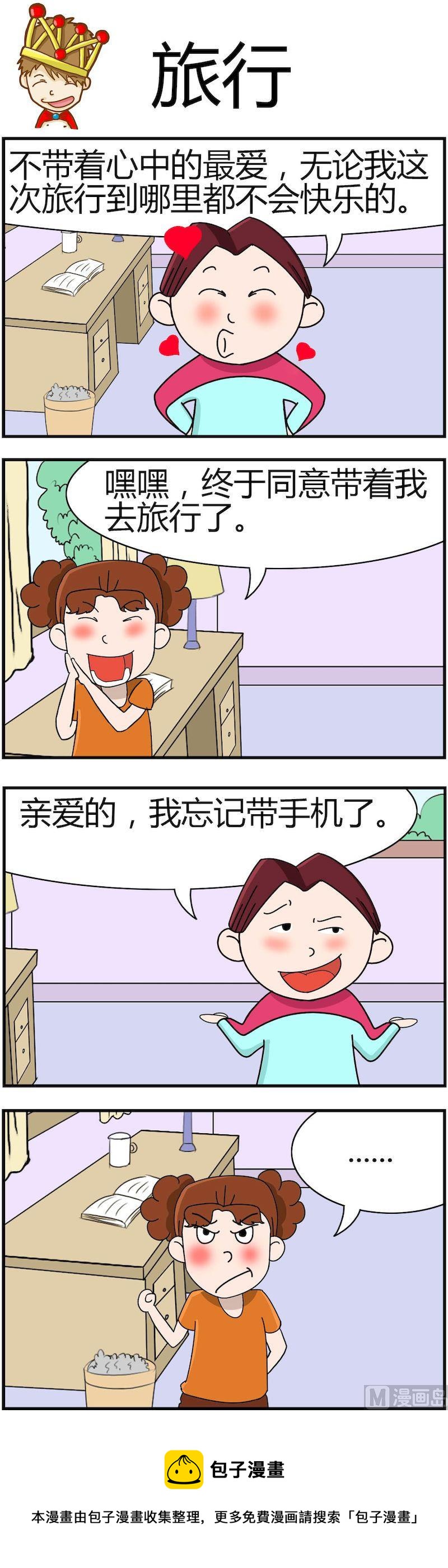 《小偷拼图第四部》09 第5页