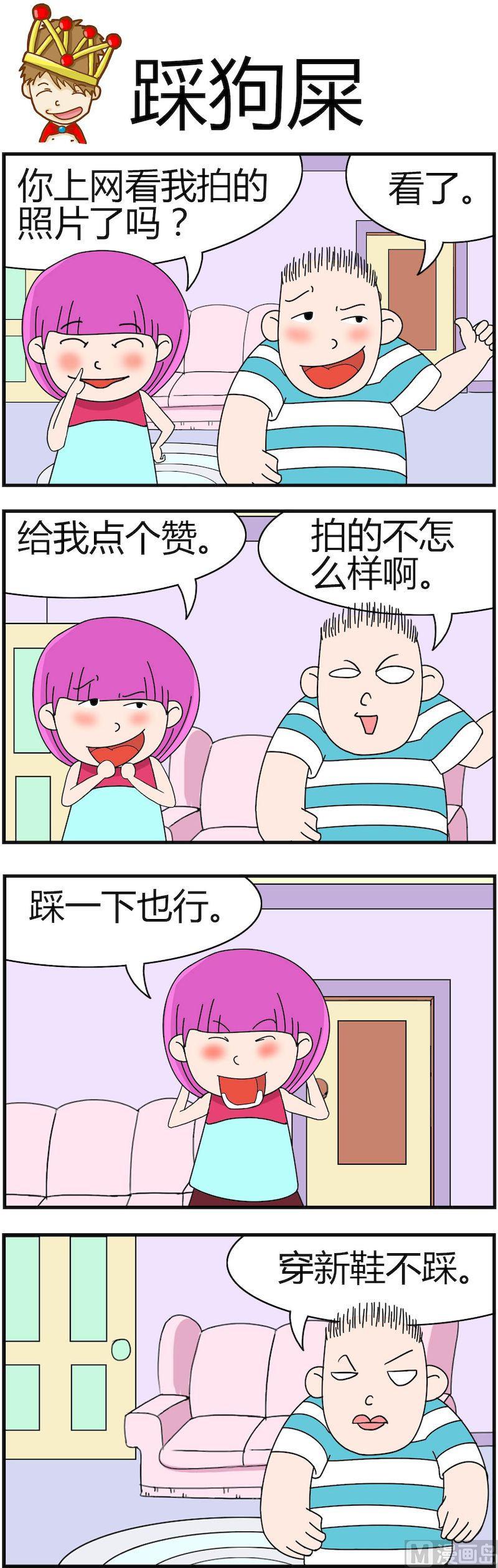 《小偷拼图第四部》09 第6页