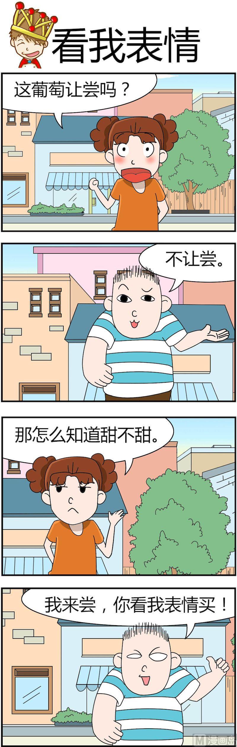《小偷拼图第四部》13 第6页