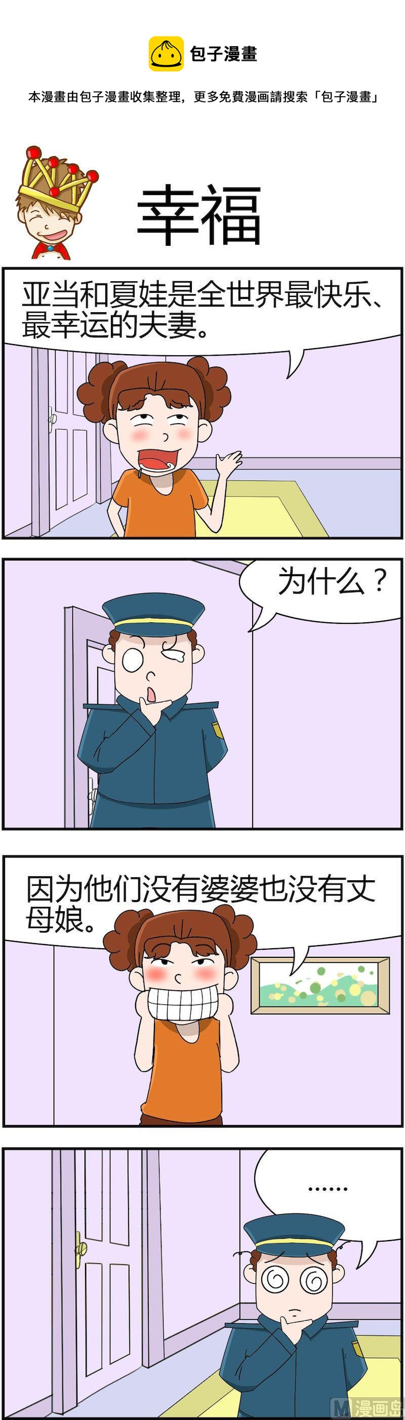 《小偷拼图第四部》11 第1页