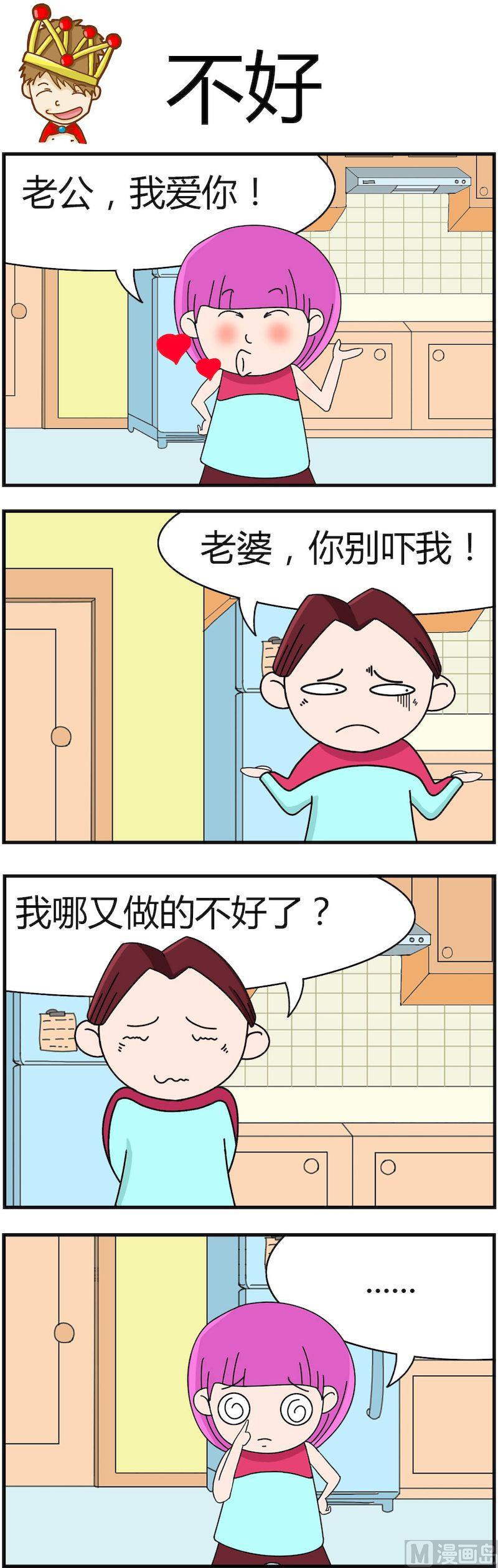 《小偷拼图第四部》11 第2页