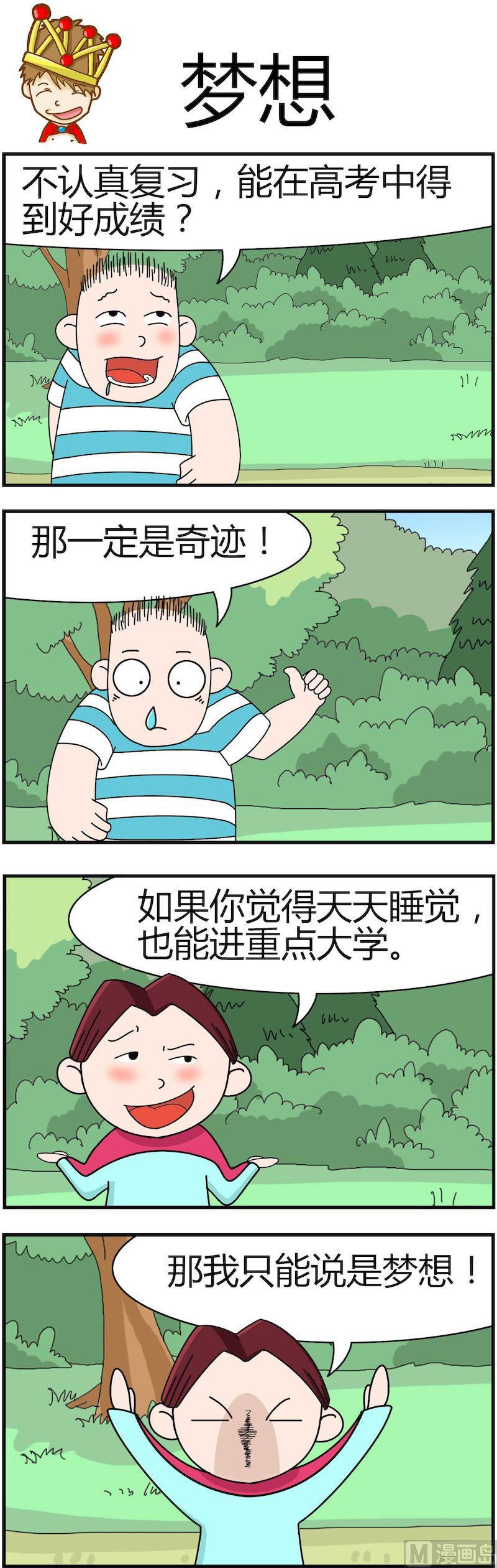 《小偷拼图第四部》11 第4页