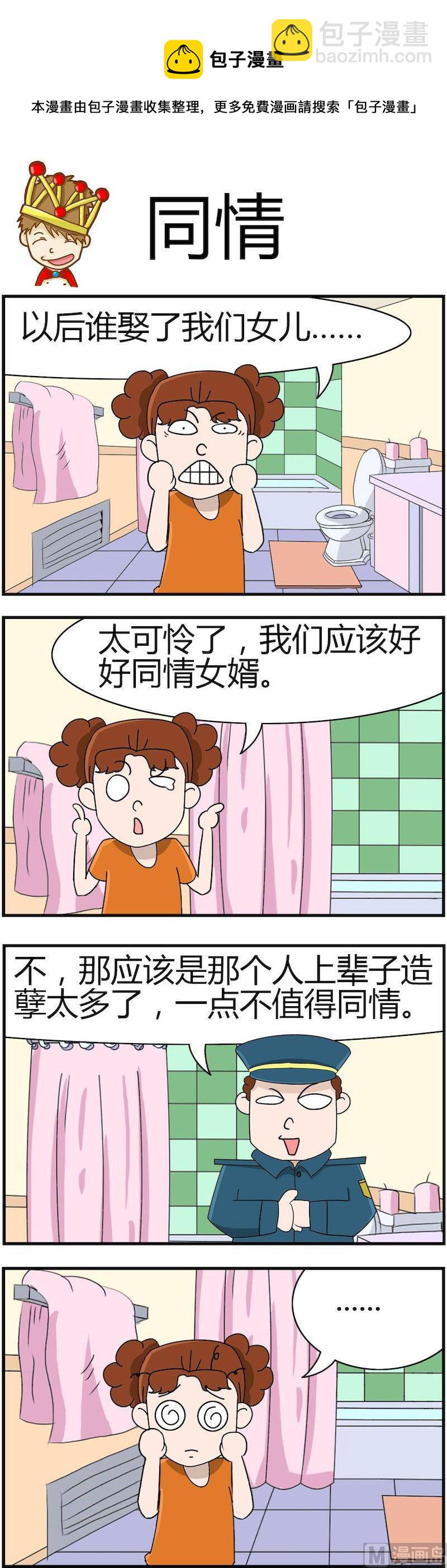 《小偷拼图第四部》11 第5页