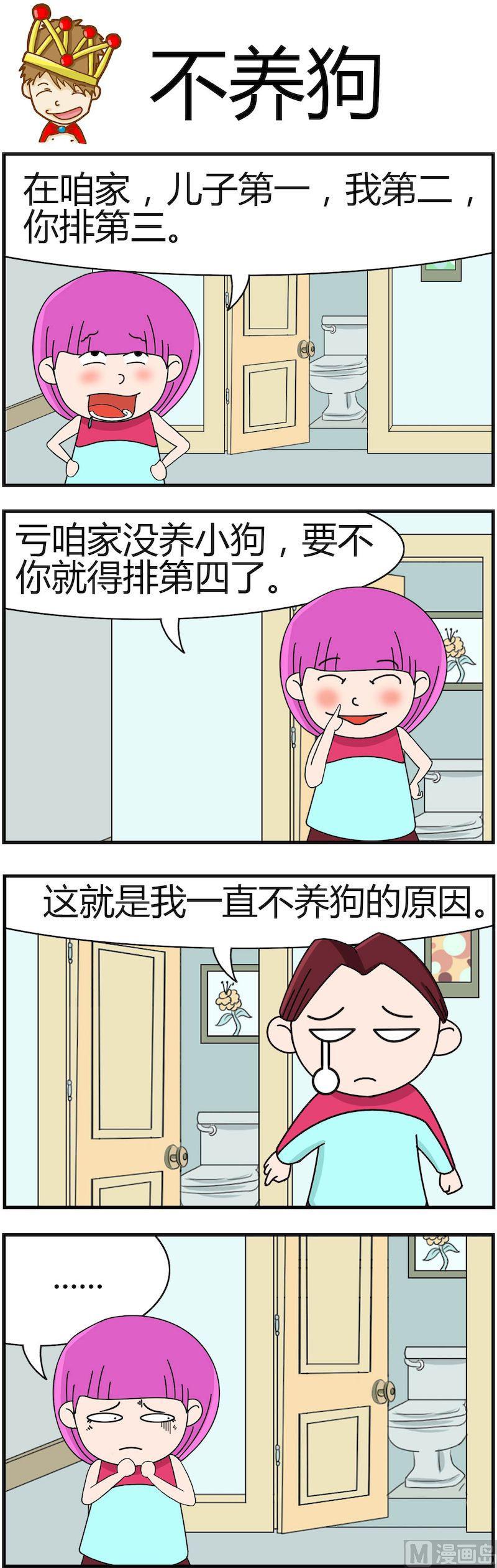 《小偷拼图第四部》11 第6页