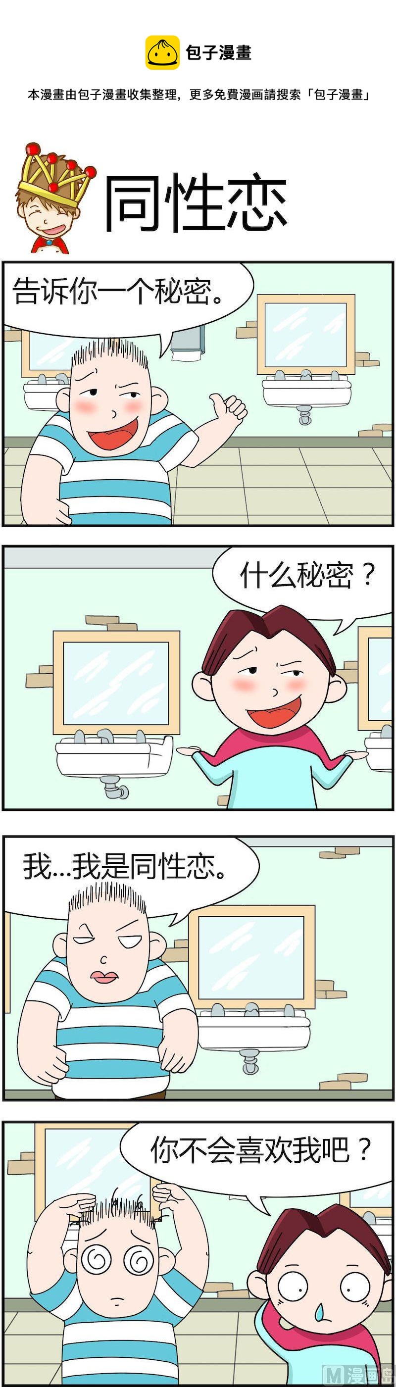《小偷拼图第四部》12 第1页