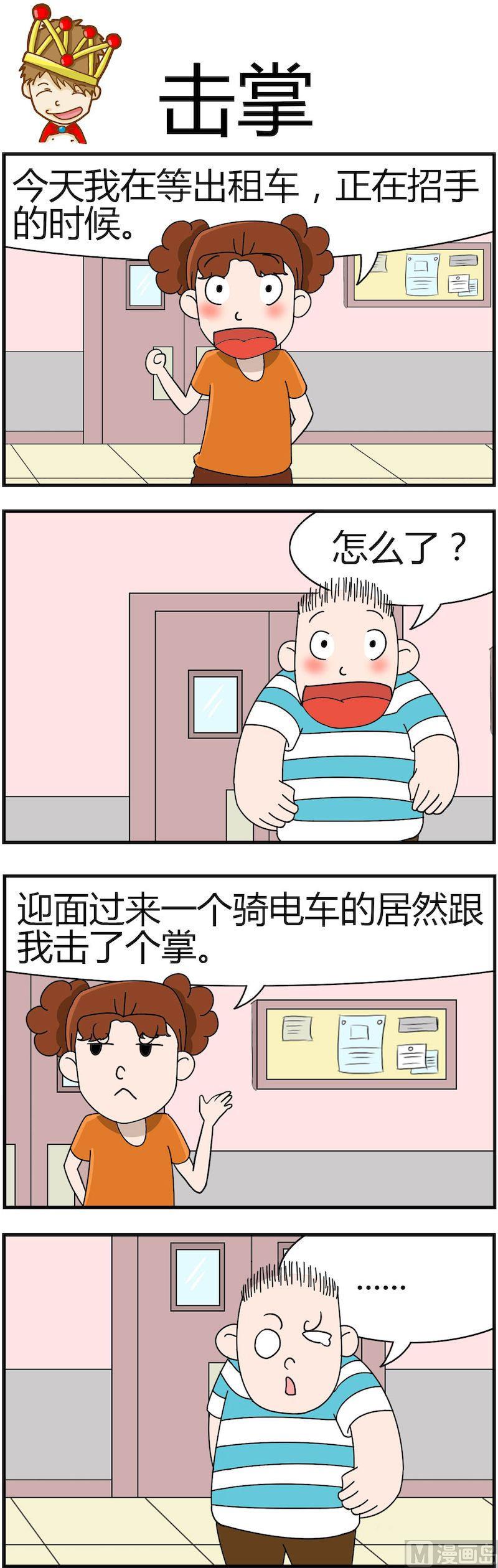 《小偷拼图第四部》12 第3页