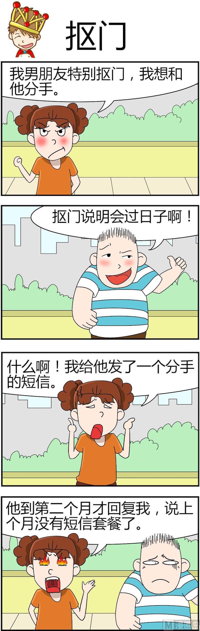 《小偷拼图第四部》12 第6页
