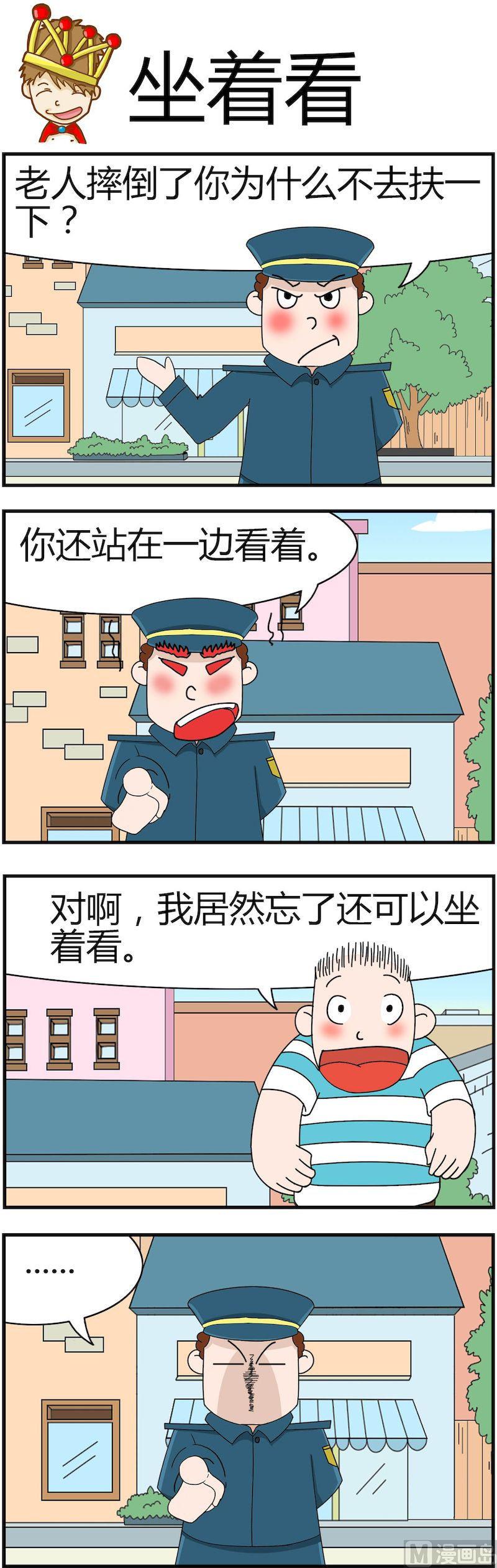 《小偷拼图第四部》12 第7页
