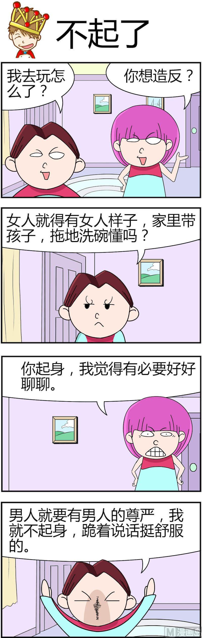 《小偷拼图第四部》09 第7页