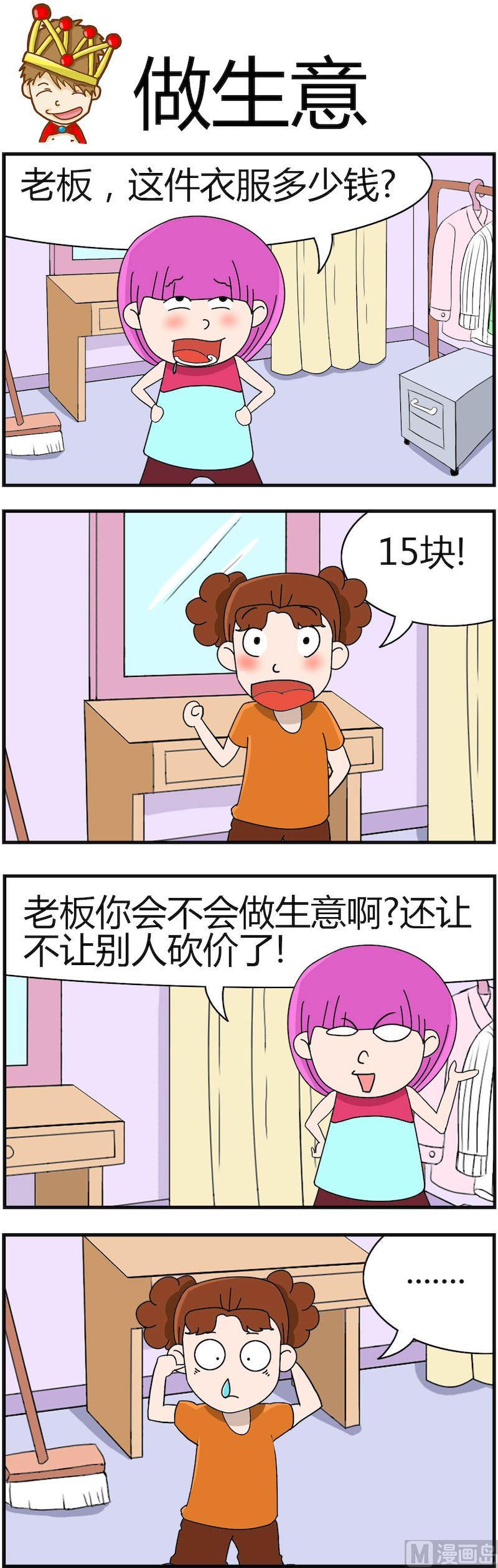 《小偷拼图第四部》10 第6页