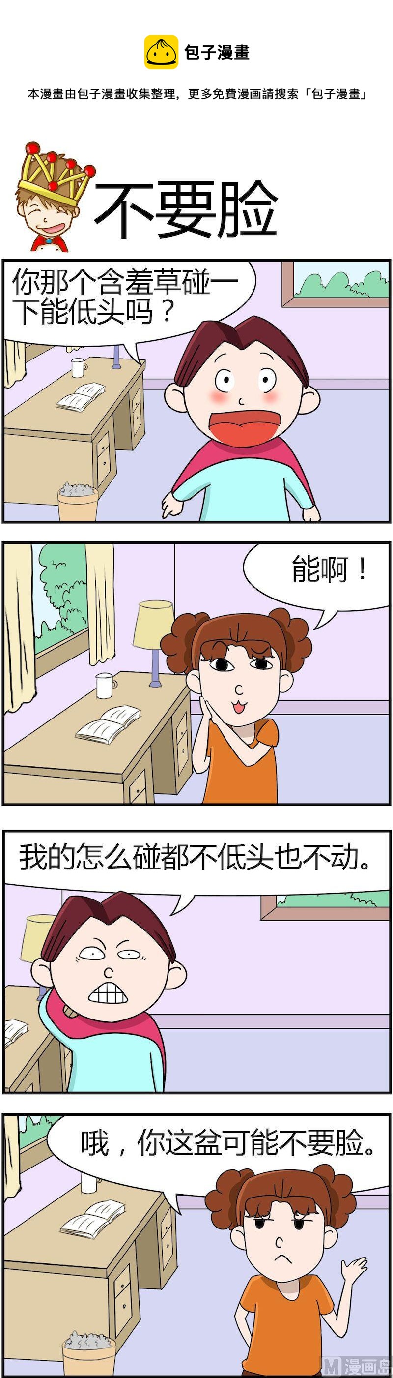 《小偷拼图第四部》13 第1页