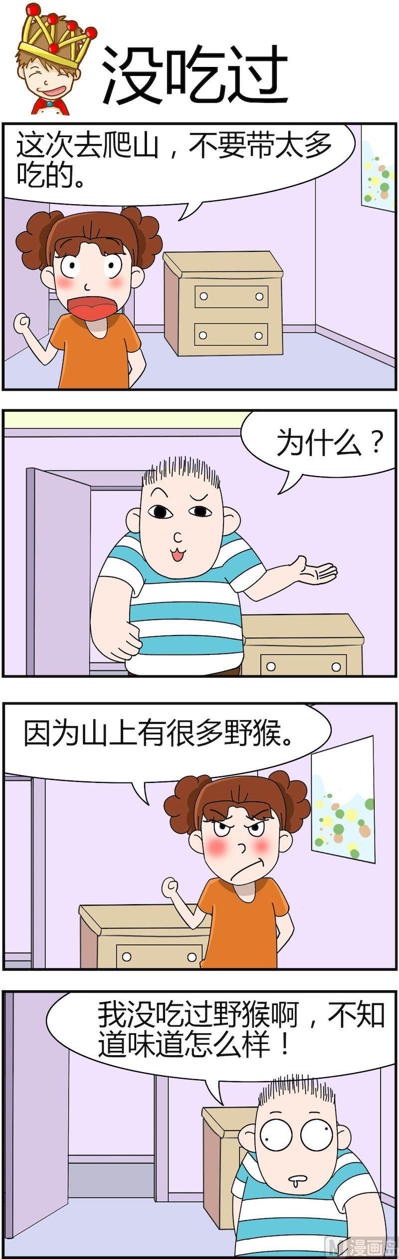 《小偷拼图第四部》13 第3页