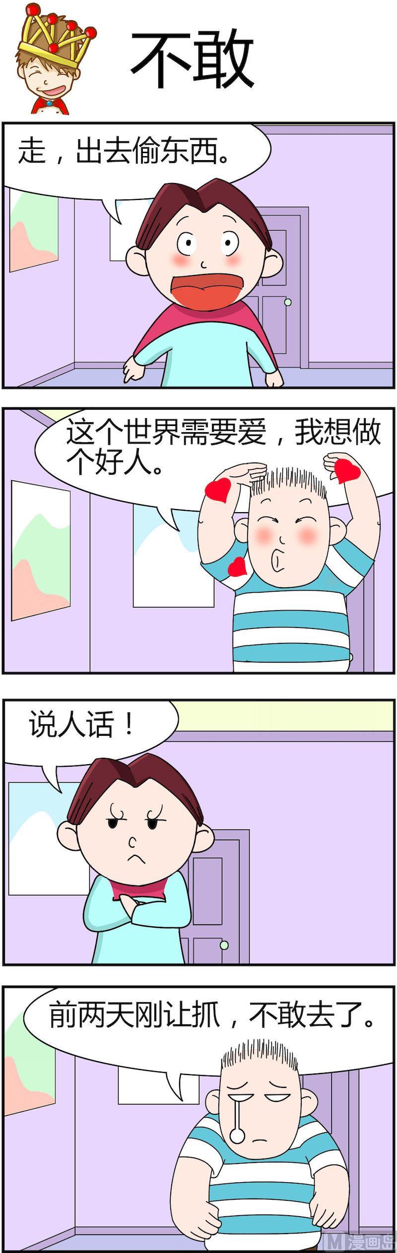 《小偷拼图第四部》13 第7页