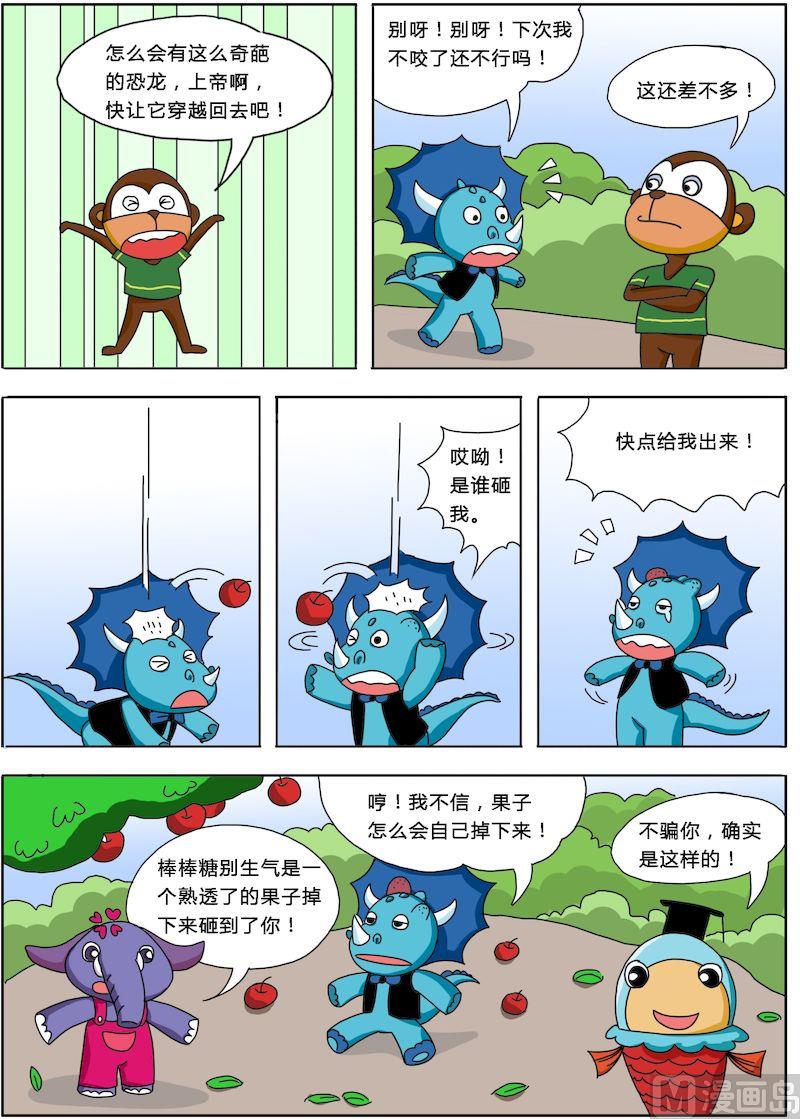《十万个为什么之植物篇》03 第2页