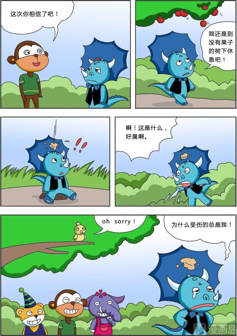 《十万个为什么之植物篇》03 第4页