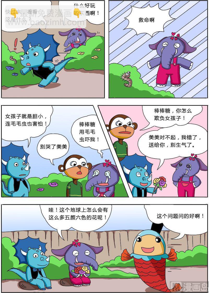 《十万个为什么之植物篇》03 第6页