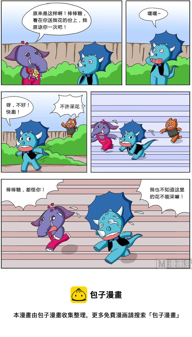 《十万个为什么之植物篇》03 第8页