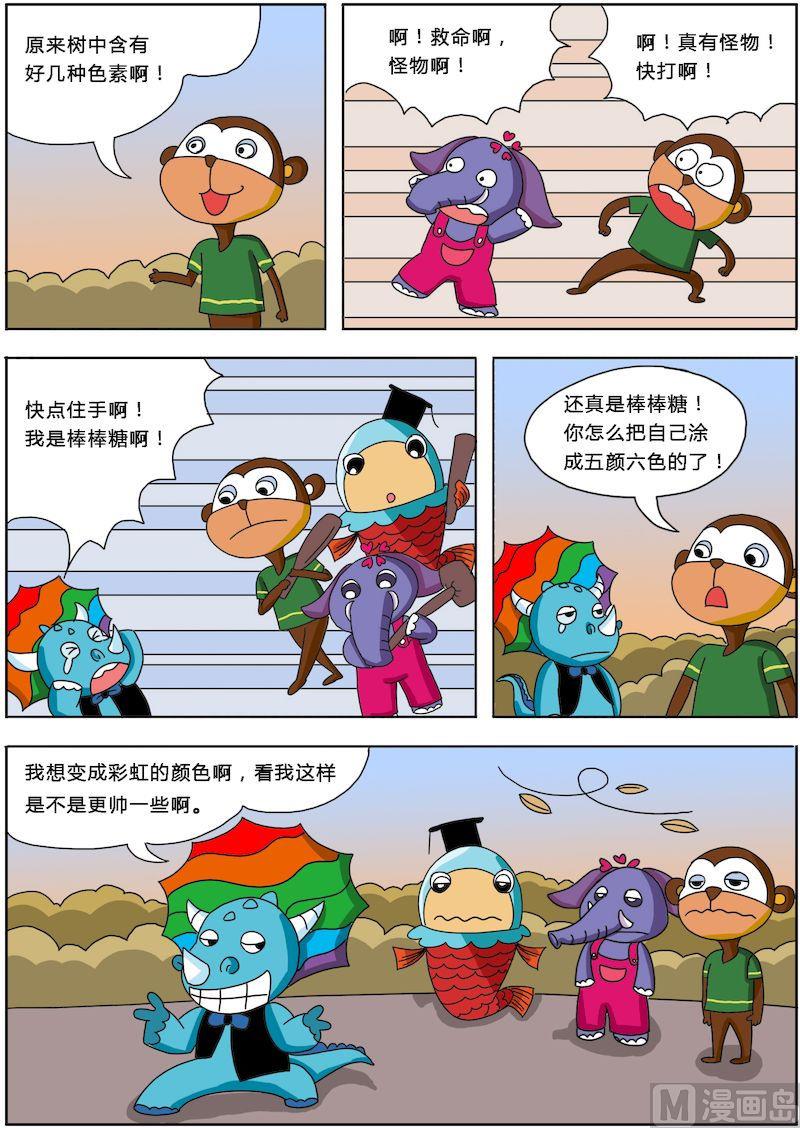 《十万个为什么之植物篇》04 第4页