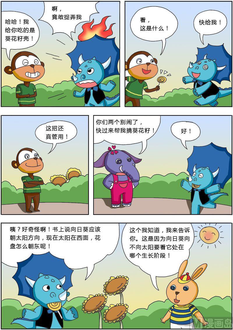 《十万个为什么之植物篇》04 第6页