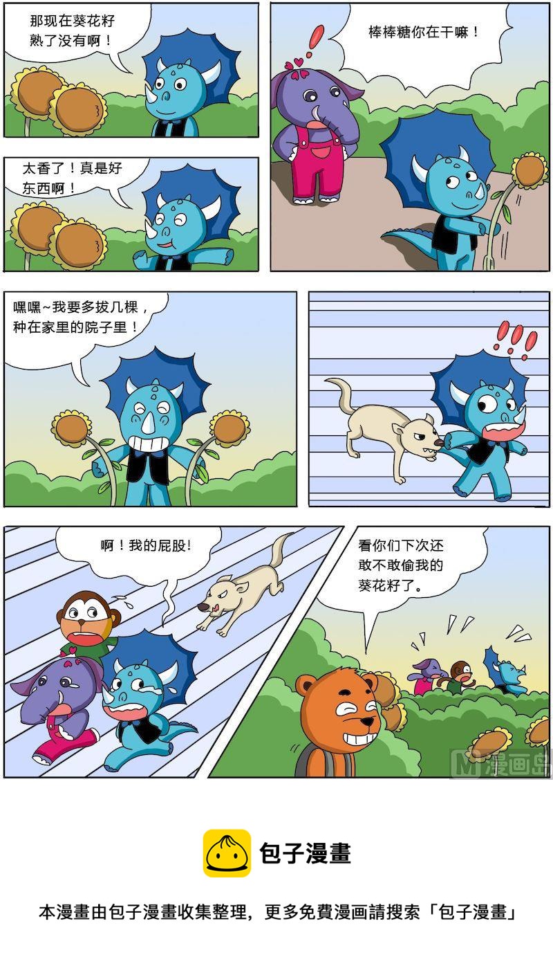 《十万个为什么之植物篇》04 第8页