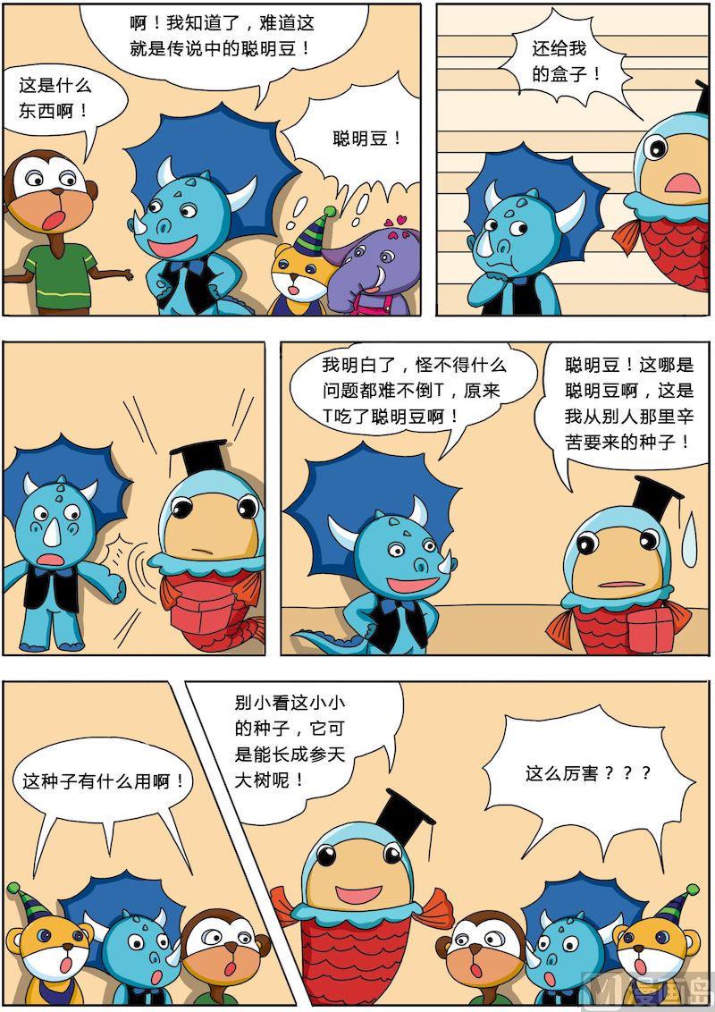 《十万个为什么之植物篇》01 第3页