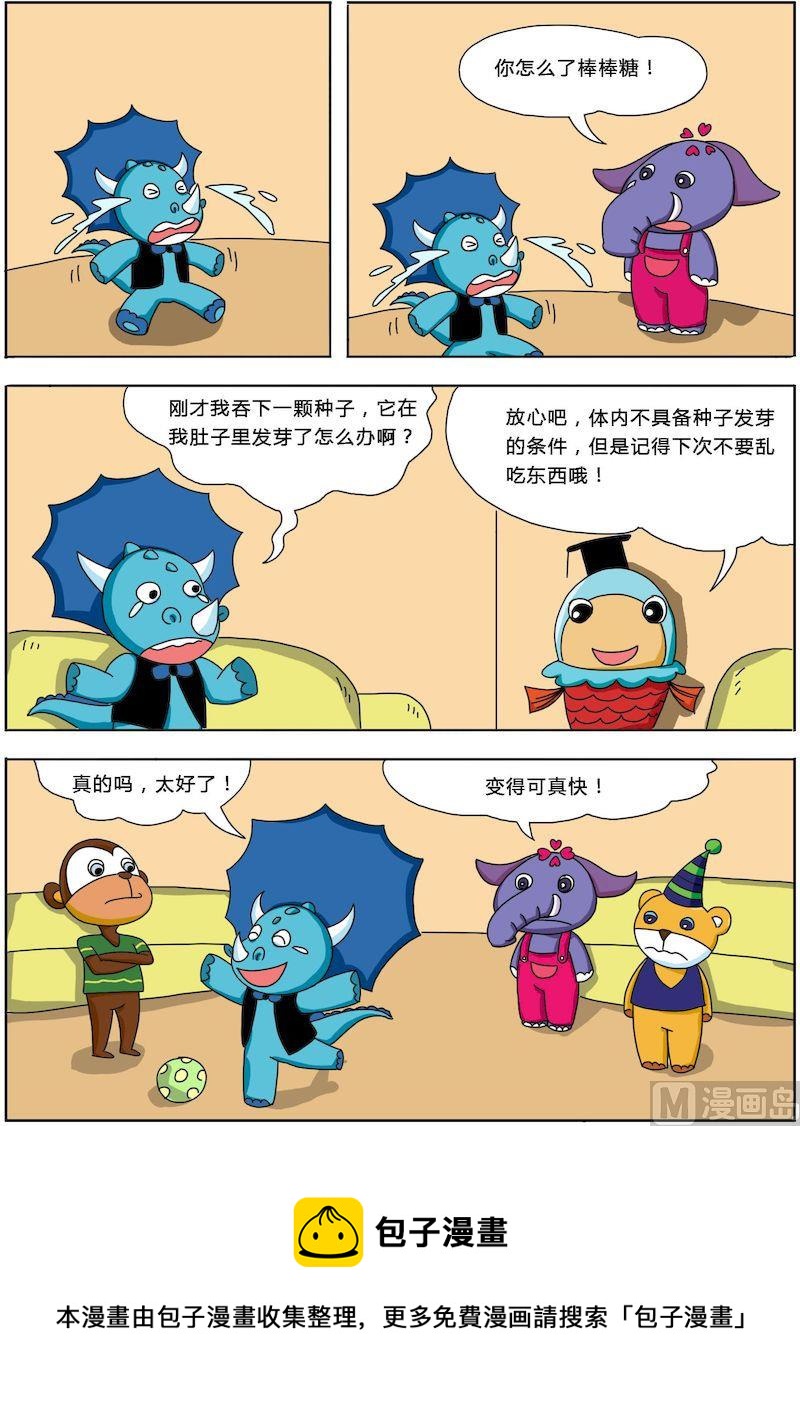 《十万个为什么之植物篇》01 第5页