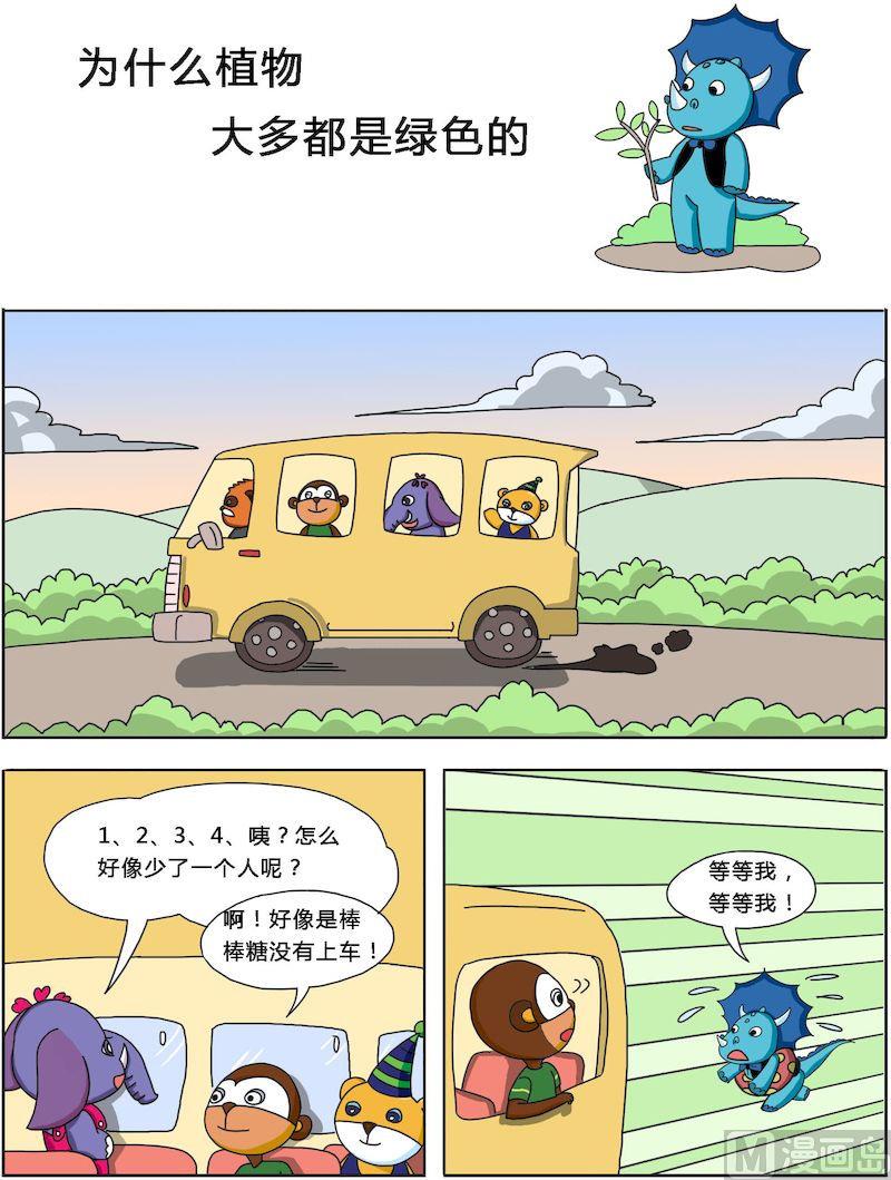 《十万个为什么之植物篇》01 第6页